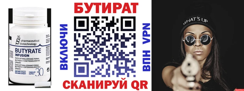 Бутират BDO  Купить закладки  Майкоп 