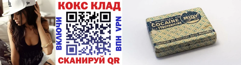 Купить закладки  Майкоп  КОКАИН Fish Scale 