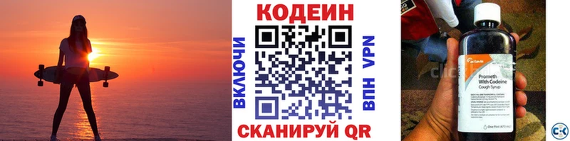 Купить  Майкоп  Codein Purple Drank 
