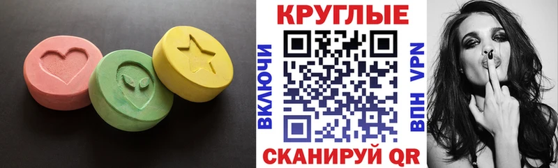 Ecstasy 300 mg  Купить где  Майкоп 