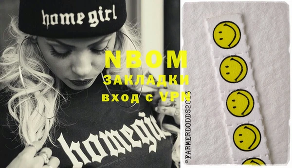марки nbome Елизово