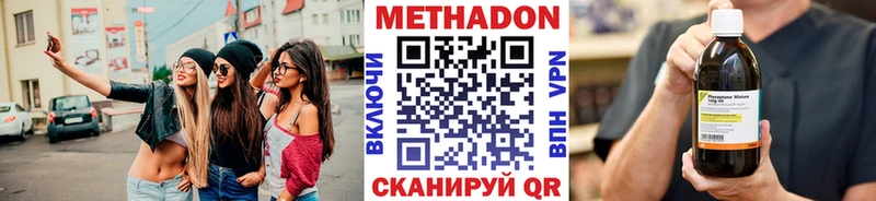 Метадон белоснежный  Купить  Майкоп 